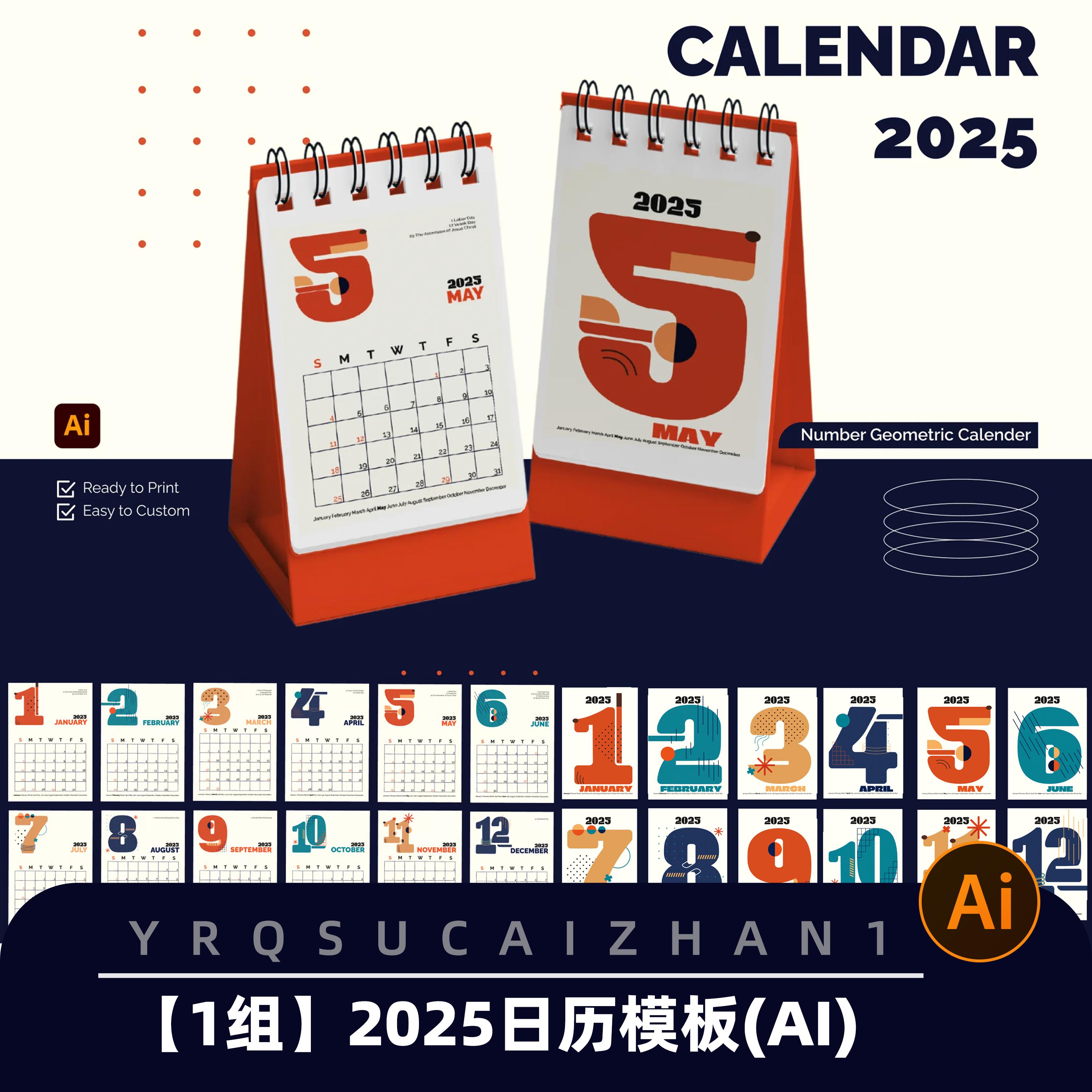 B61潮流趣味数字卡通版2025年新款蛇年日历台历挂历AI设计模板