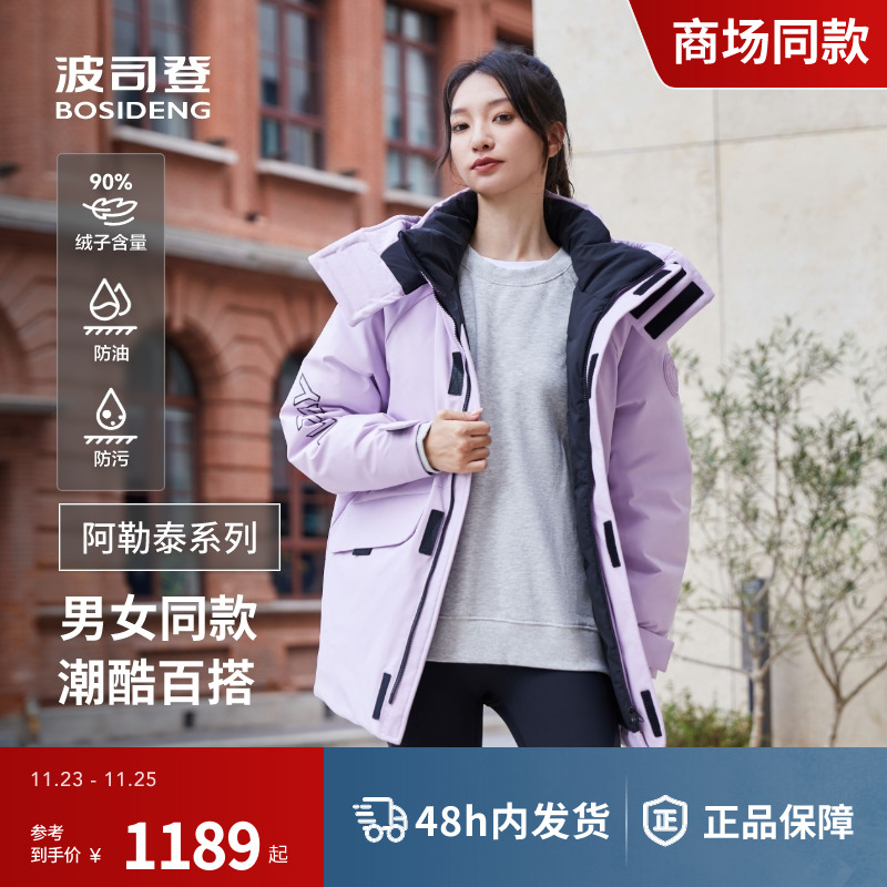 波司登户外24冬季新款运动羽绒服男短款工装大口袋外套女