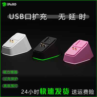 单色灯版razer雷蛇USB扩展充电底座毒蝰终级版无线鼠标蝰蛇集线器