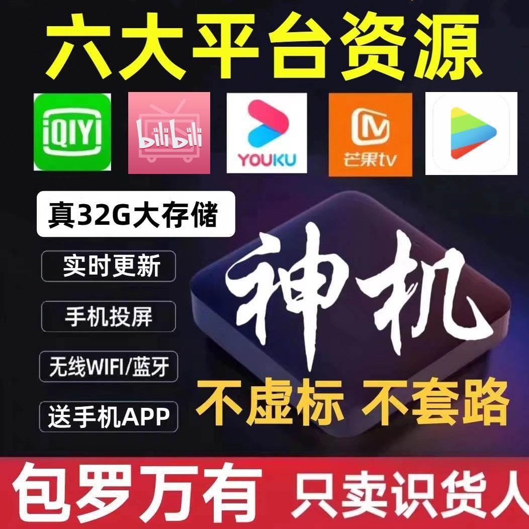 2024新款全网通机顶盒高清4K网络电视盒子无线wifi家用语音可投屏