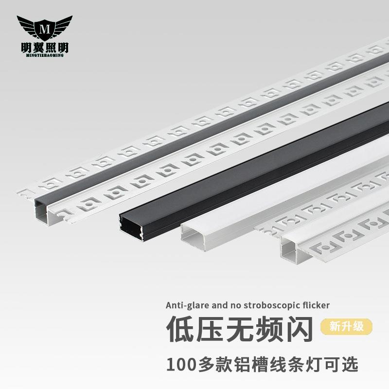 led硬条灯带嵌入式铝槽线性灯家用客厅卧室窗帘盒吊顶led线形灯