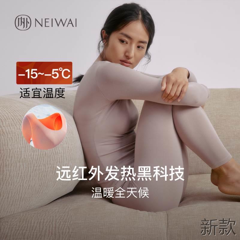 NEIWAI内外24秋女士\/冬暖男暖保暖打底套装情侣棉毛衫秋衣新款