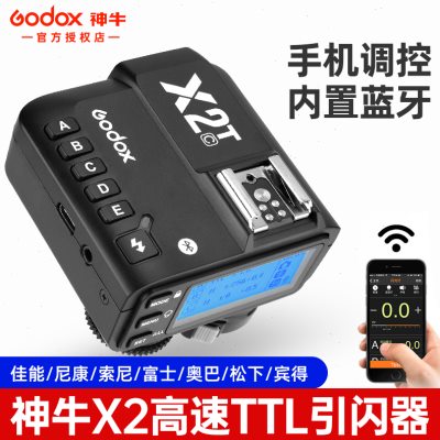 (Godox)神牛X3 X2 XPRO无线引闪器高速同步触发器V1\/V860\/AD200PR