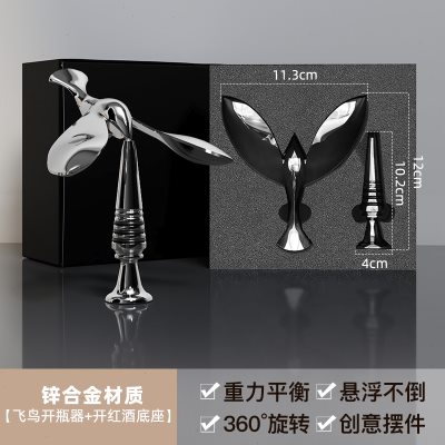 生活宣言飞鸟开瓶器平衡不倒翁起瓶器金属小鸟创意摆件开啤酒起u.