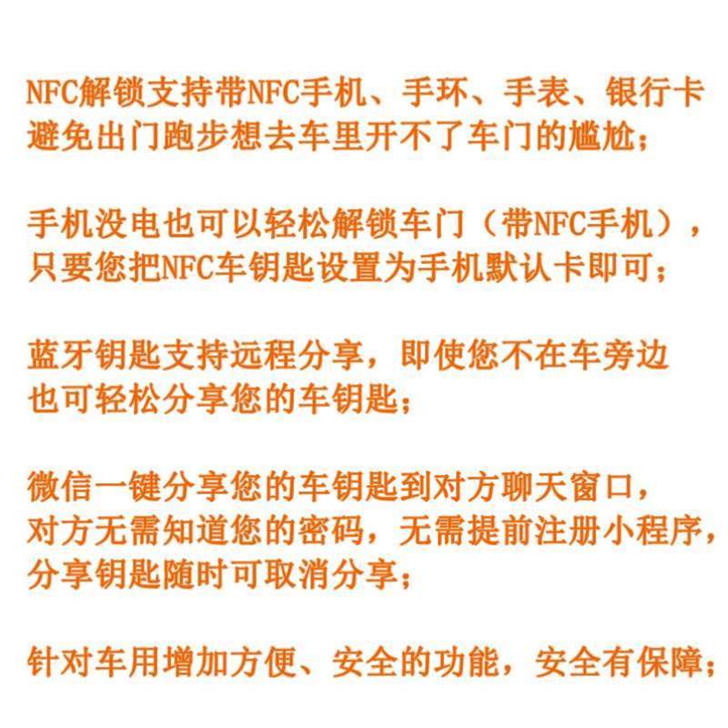 启动解锁靠近模块刷卡自动车接近钥匙蓝牙数字感应开关NFC汽车