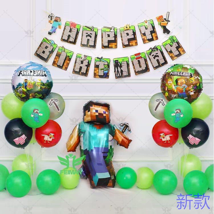 我的世界Minec彩旗raft生日气球套装像素游戏710周岁派对装饰新款