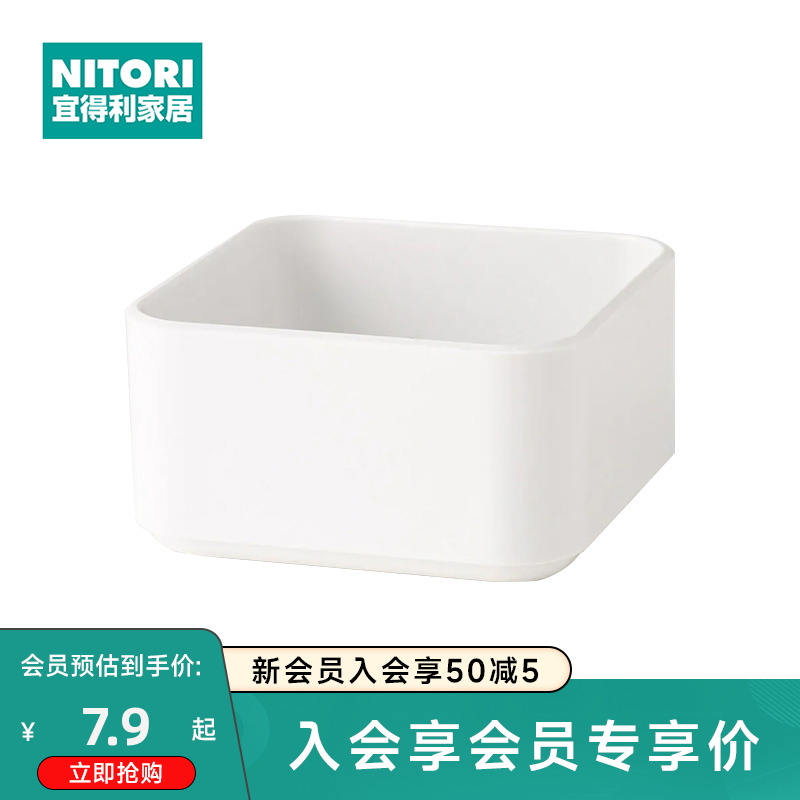 NITORI宜得利家居日式简约塑料家用收纳小物茶具托整理托盘