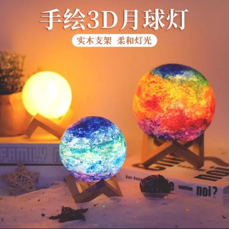 星球灯自制绘画3d月球灯小夜灯创意摆件diy手绘星球灯手工材料包