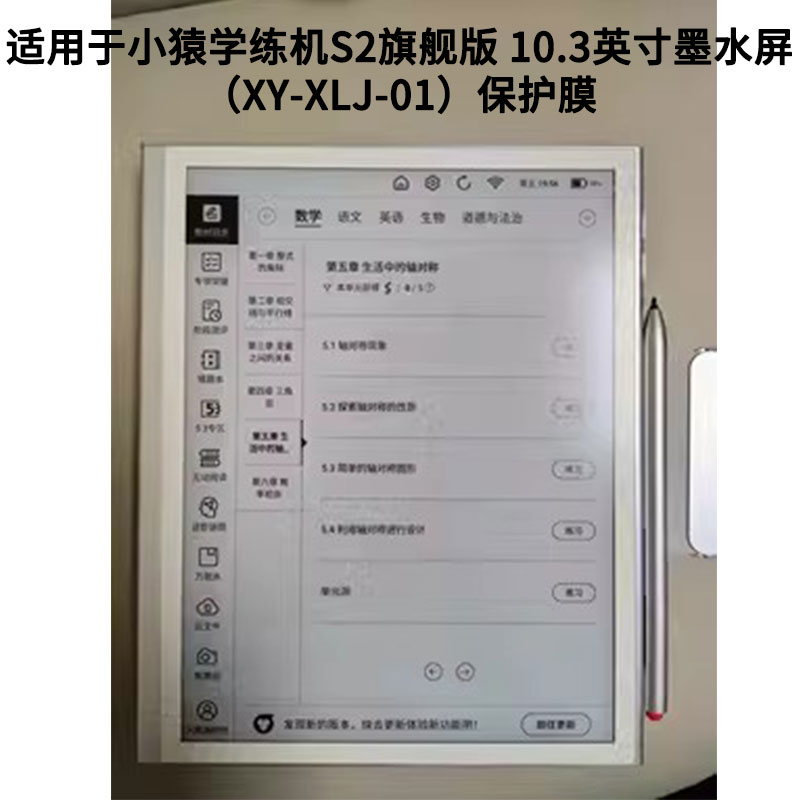 适用小猿学练机S2旗舰版 10.3英寸墨水屏（XY-XLJ-01） 平板电脑软性钢化膜护眼防蓝光高清膜 肯特类纸贴膜
