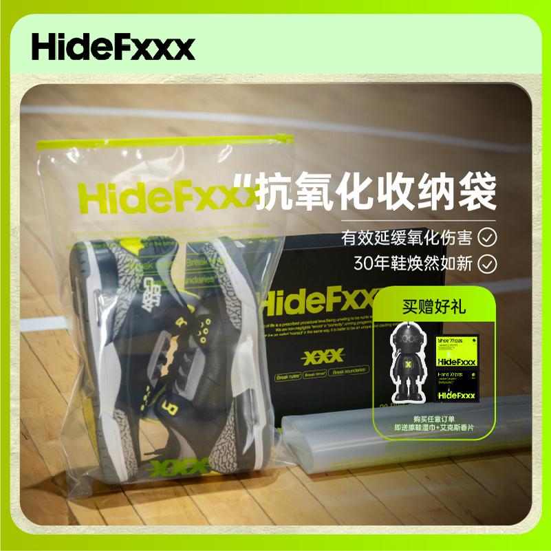 HideFxxx鞋子收纳袋防尘透明便携旅行打包球鞋塑料拉链袋收纳神器