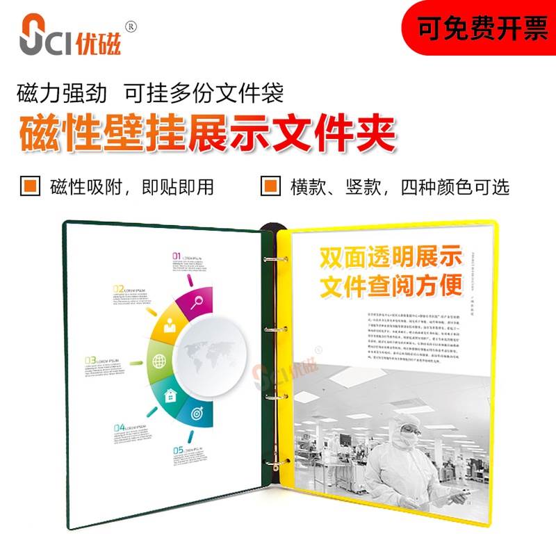 A4壁挂展示文件夹强磁性吸附翻页资料文件套展示架作业指导书文件