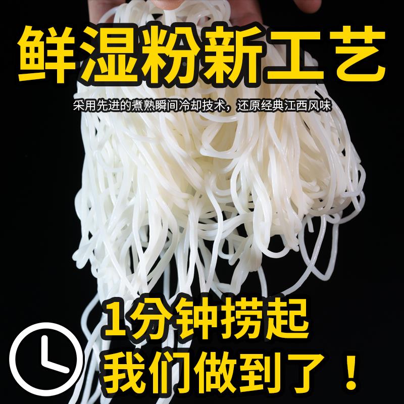 南昌拌粉速食地道米线煮食特色风味家乡小吃盒装江西拌粉米粉早餐