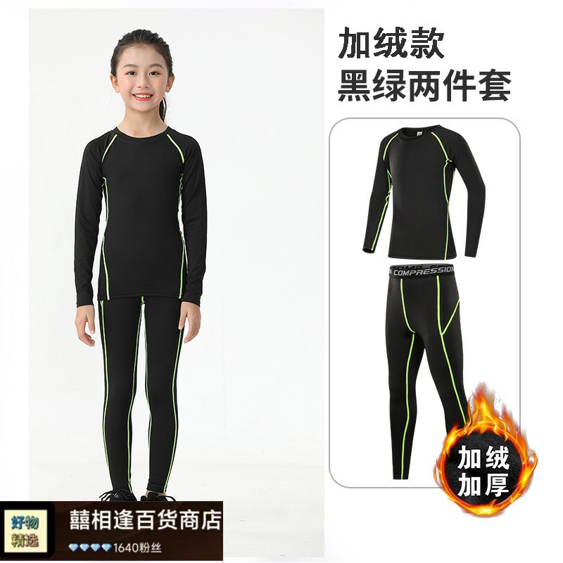 加绒儿童紧身衣训练服女篮球足球运动健身服套装秋冬打底速干衣裤