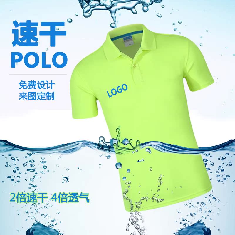 速干T恤定制翻领短袖广告衫工作服印字logo文化衫班服定做POLO衫