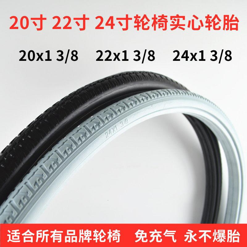 轮椅车轮胎20\/22\/24x1 3\/8实心胎16x1.75黑色灰色免充气实心轮椅