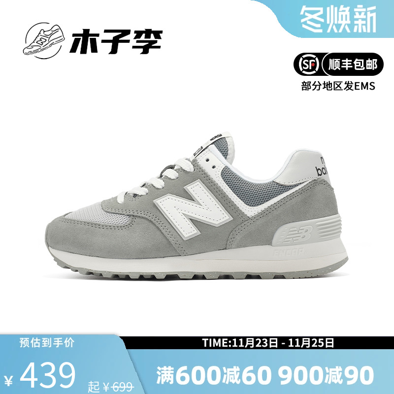 New Balance NB正品男鞋女鞋经典款复古鞋灰色运动休闲鞋U574FGR