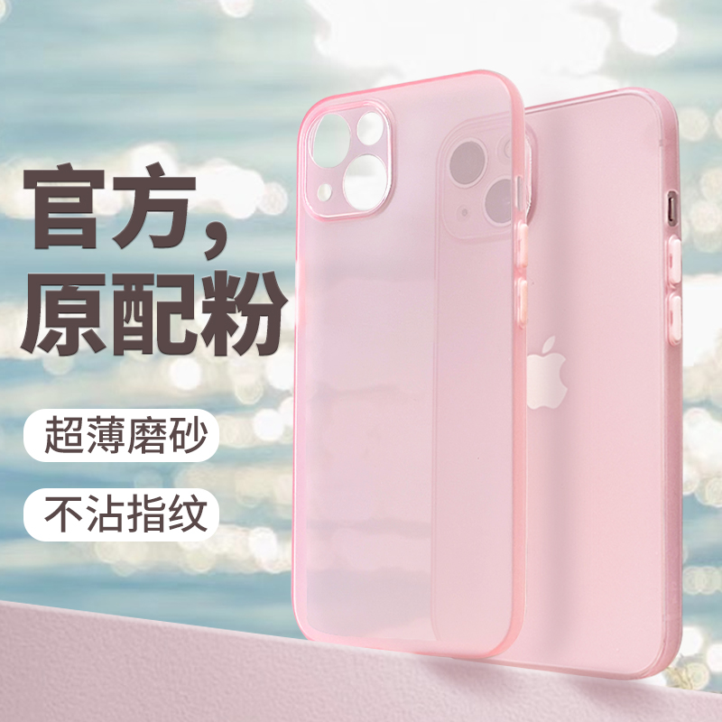 超薄磨砂肤感适用iphone16promax苹果15手机壳14散热13裸机12新款plus软轻mini保护套11男女se23硅胶xs防摔78