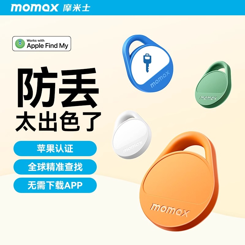 Momax摩米士防丢器airtag平替BR10全球精准定位神器适用于苹果iP