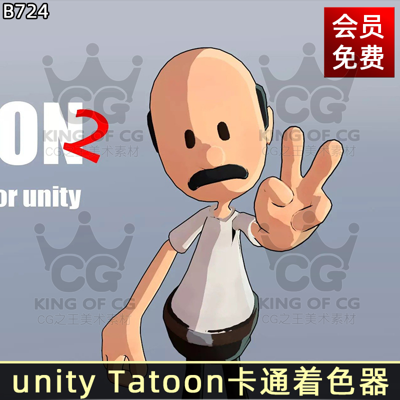 Unity3D塞尔达风格卡通着色器URP可用材质球素材包Tatoon 2 1.1.0