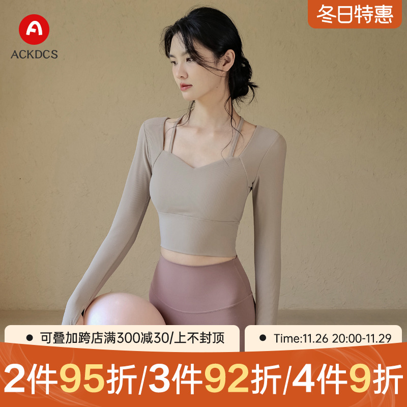 Ackdcs带胸垫瑜伽服女2024秋冬新款运动上衣专业普拉提长袖健身服