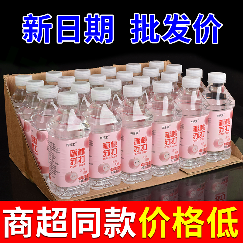 苏打水整箱24瓶蜜桃柠檬果味饮品夏季清爽解渴一整箱特价包邮速发