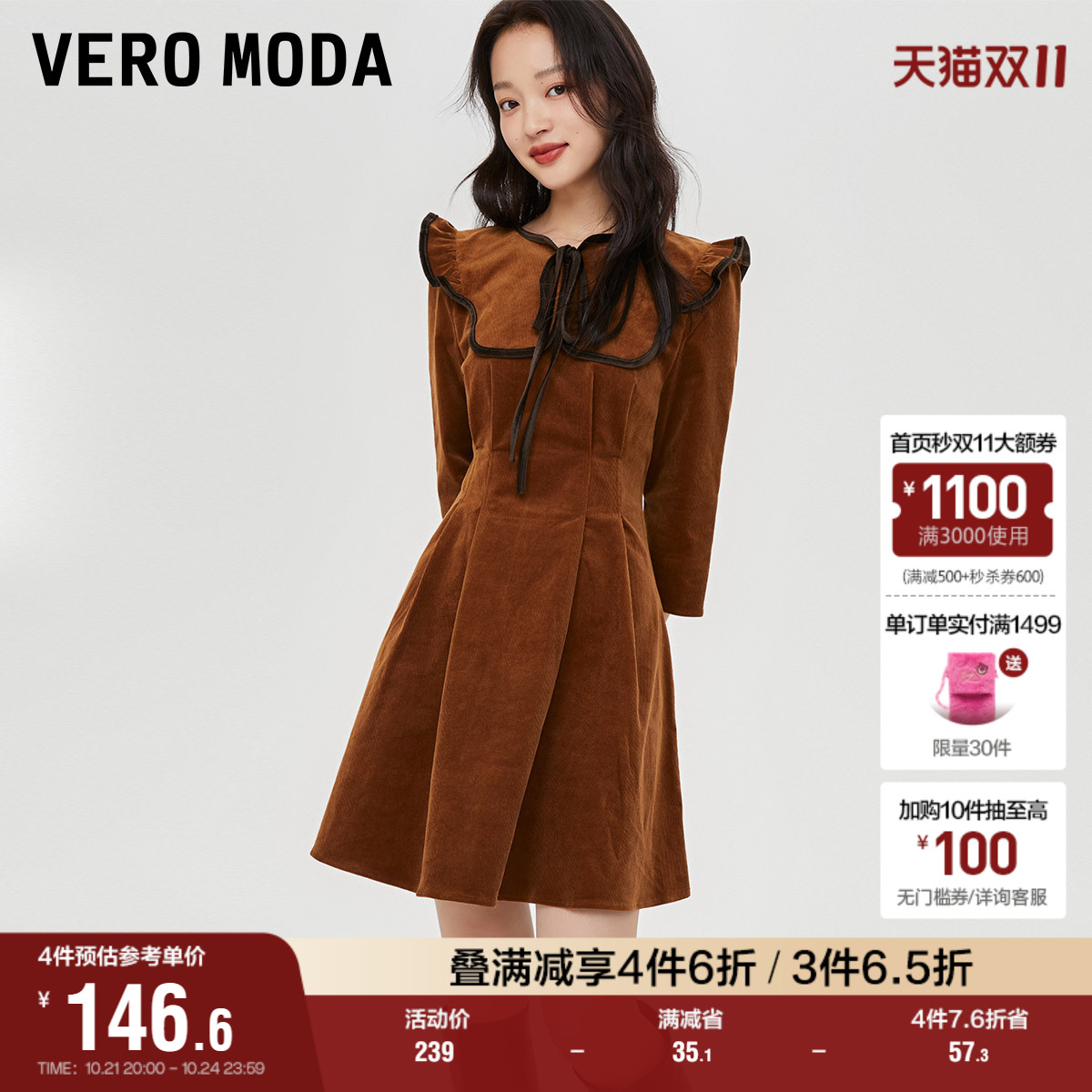 Vero Moda奥莱连衣裙子秋冬清仓复古淑女灯芯绒收腰公主裙女