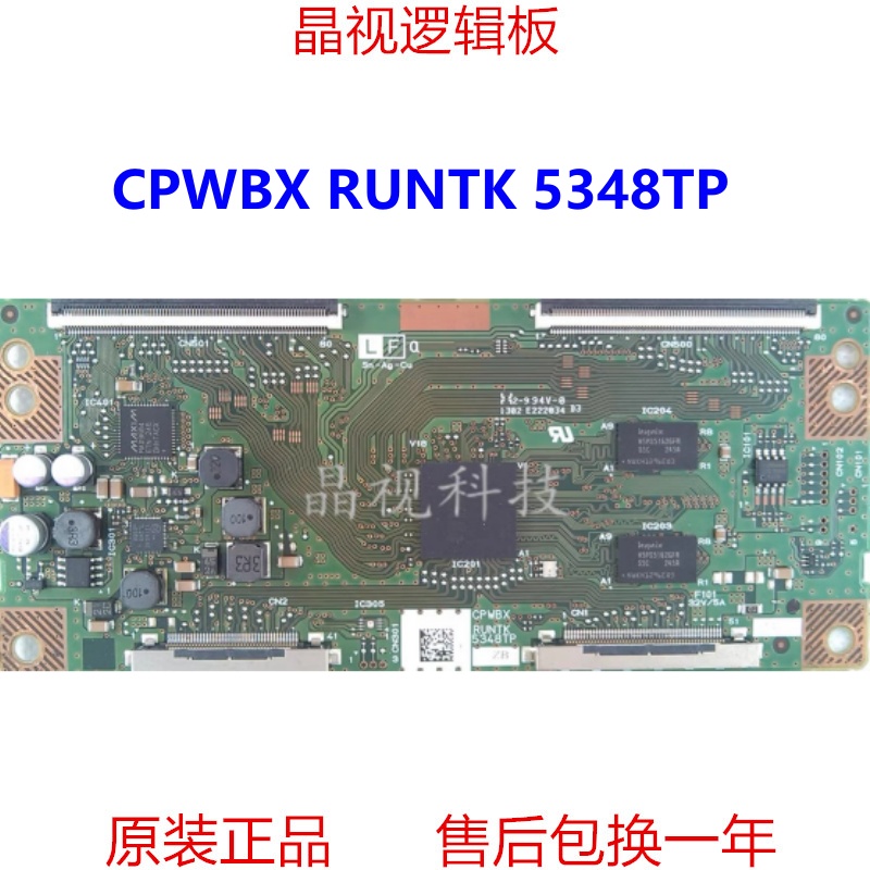 原装 乐视TV Letv X60S 逻辑板 CPWBX RUNTK 5348TP ZZ