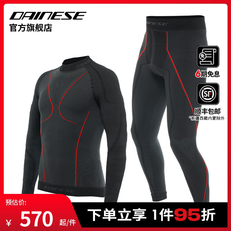 DAINESE\/丹尼斯THERMO秋冬摩托车骑行内衣保暖透气打底骑行内装男