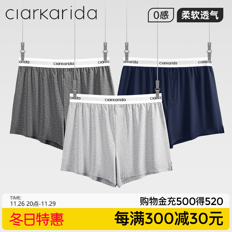 clarkarida官方正品男士内裤男莫代尔透气阿罗裤夏季平角四角短裤