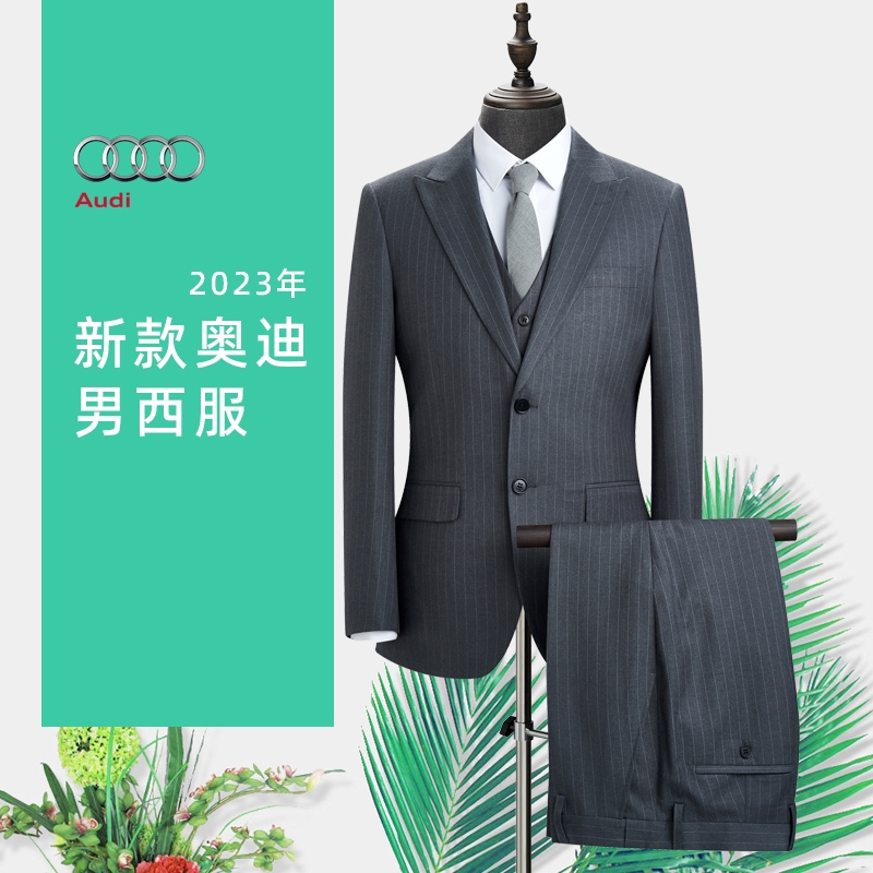 新款奥迪进口车西装男士4s店销售上班工作服条纹西服西裤正装工装