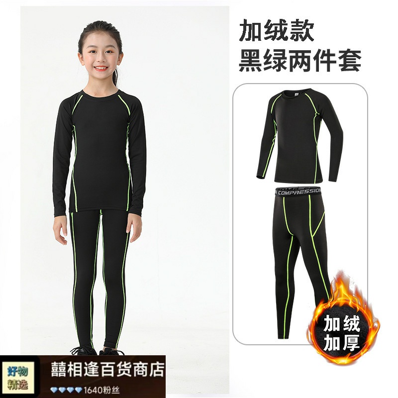 加绒儿童紧身衣训练服女篮球足球运动健身服套装秋冬打底速干衣裤