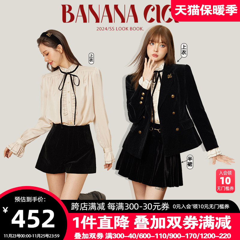 BANANA CICI2024年冬季新款复古学院风丝绒西服外套\/衬衫\/半裙