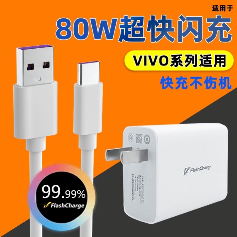 vivos9原装双引擎闪充充电线vivoS9e手机正品数据线S9旗舰宽口2米套装ⅤⅰvoS9粗typec白色vⅰⅴo维沃适用