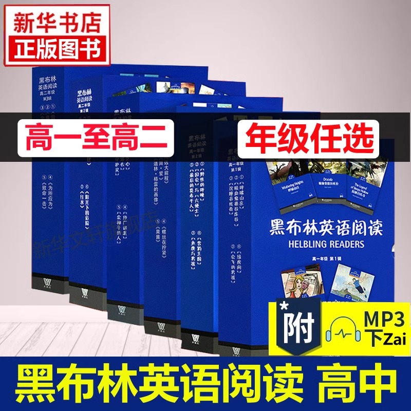 黑布林英语阅读高一二年级1野性的呼唤 英语学习书籍高中英语阅读训练英语书籍读物双语版高一课外书上海外语教育出版社