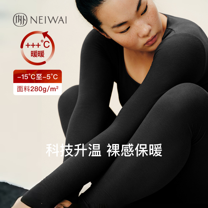 内外男\/女士暖暖保暖打底套装情侣棉毛衫24秋冬秋衣秋裤NEIWAI