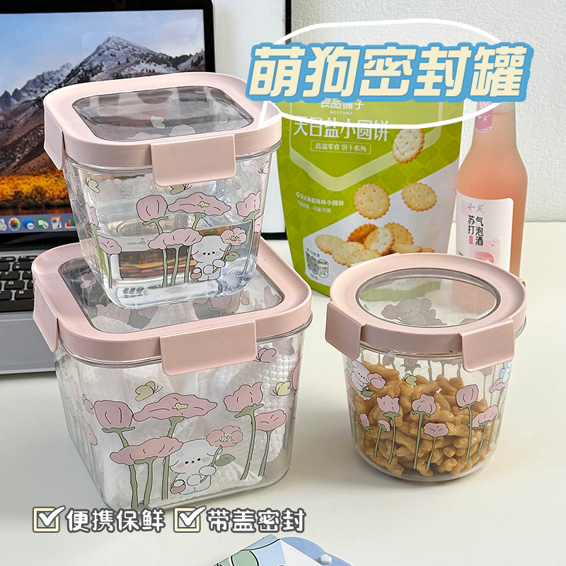 可爱食品密封防潮收纳盒冰箱冷藏塑料保鲜碗带盖便携水果便当盒