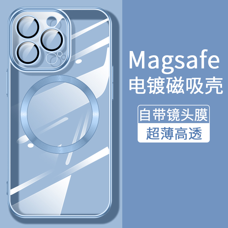 适用于苹果13promax手机壳自带防尘网iPhone12pro保护套镜头膜Magsafe磁吸充电13pr0透明简约高级感全包防摔