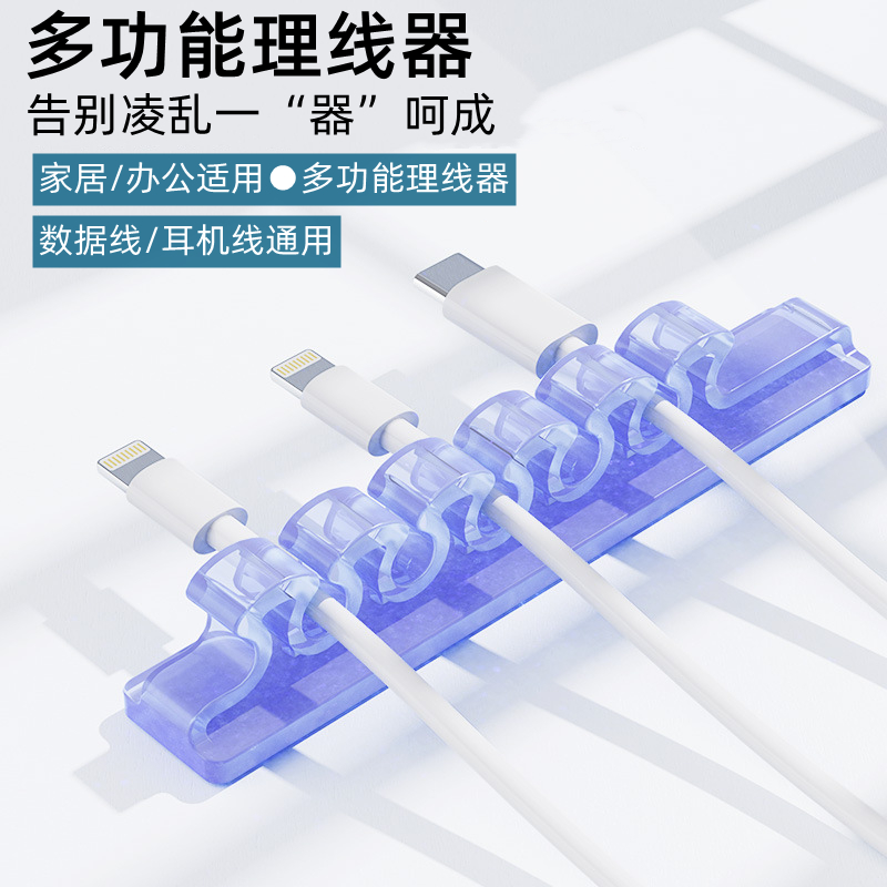 数据线桌面理线器收纳固线夹胶粘式墙面贴固定桌下硅胶耳机手机充电线USB办公室整理床头挂钩卡扣绕线集线器