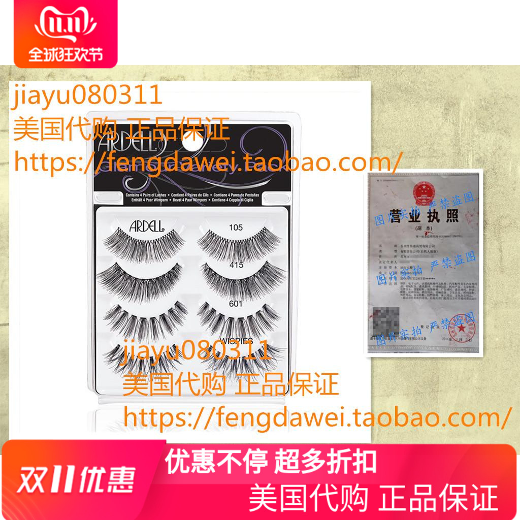 Ardell\Best Of\ Glamour Variety Pack of False Eyelashes