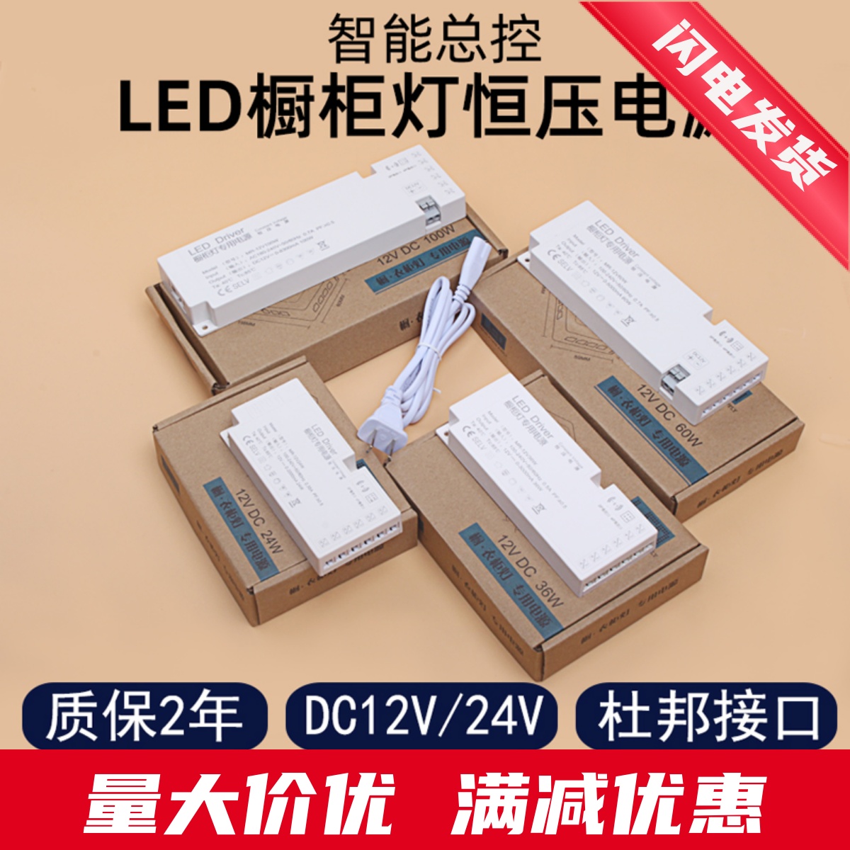 LED超薄衣厨柜橱柜展柜灯具专用电源6位杜邦变压器24W36W60WDC12V