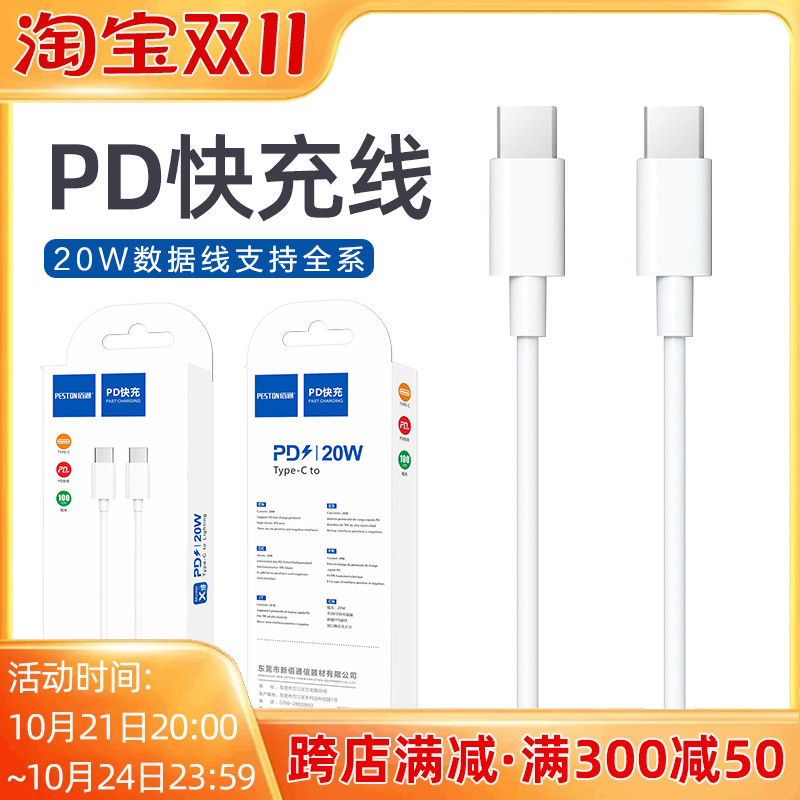 佰通X18适用iphonle14\/13\/12\/pro\/max手机ipad平板快充20W手机线PD协议Type-C充电器线弯头数据线配件厂家