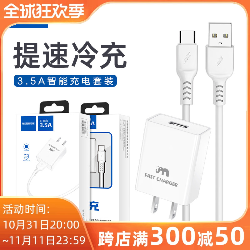 佰通K17适用iPhone14 13 12 Xsmax通用安卓Type-C充电手机套装智能3.5A冷充头快充USB-C充电线便携充电器批发