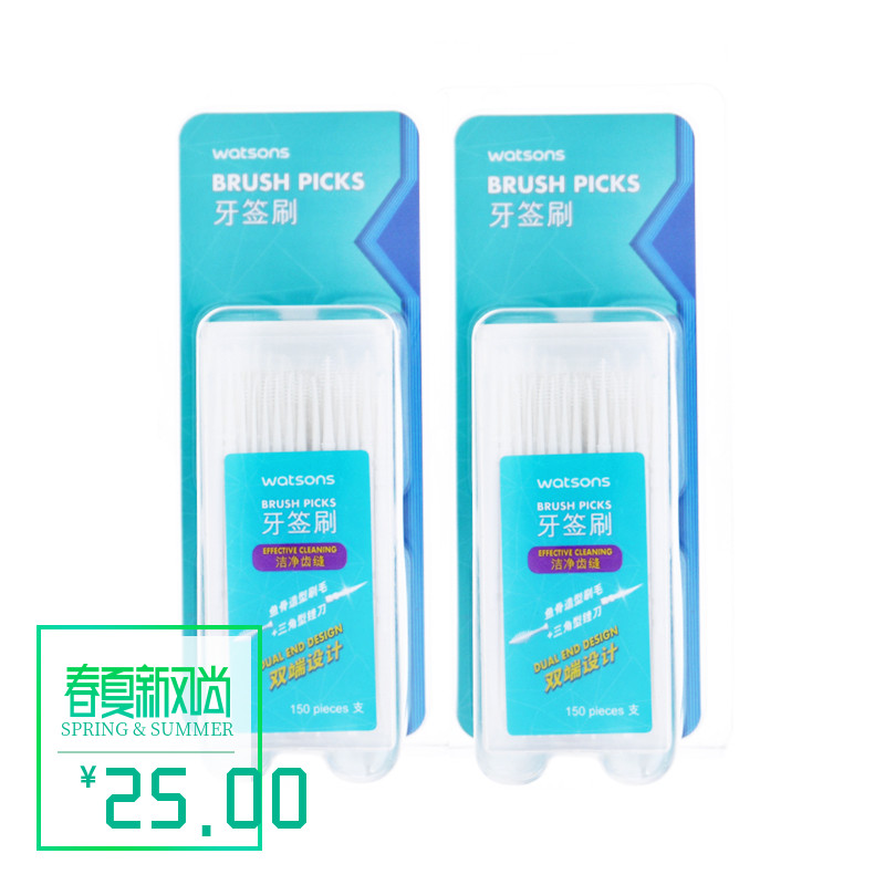 两盒屈臣氏牙签刷300支 双头设计方便三角型锉刀牙线鱼骨造型刷毛