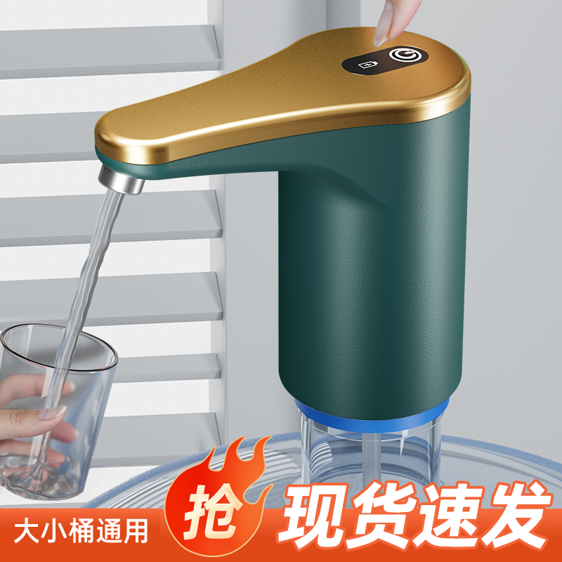 桶装水抽水器电动吸水器矿泉水出水压水上水器纯净水取水泵饮水机