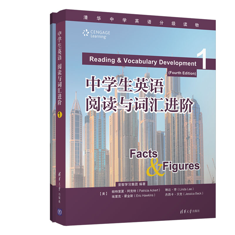 中学生英语 阅读与词汇进阶 1 圣智学习集团 初高中阅读词汇 9787302593379    清华大学出版社全新正版