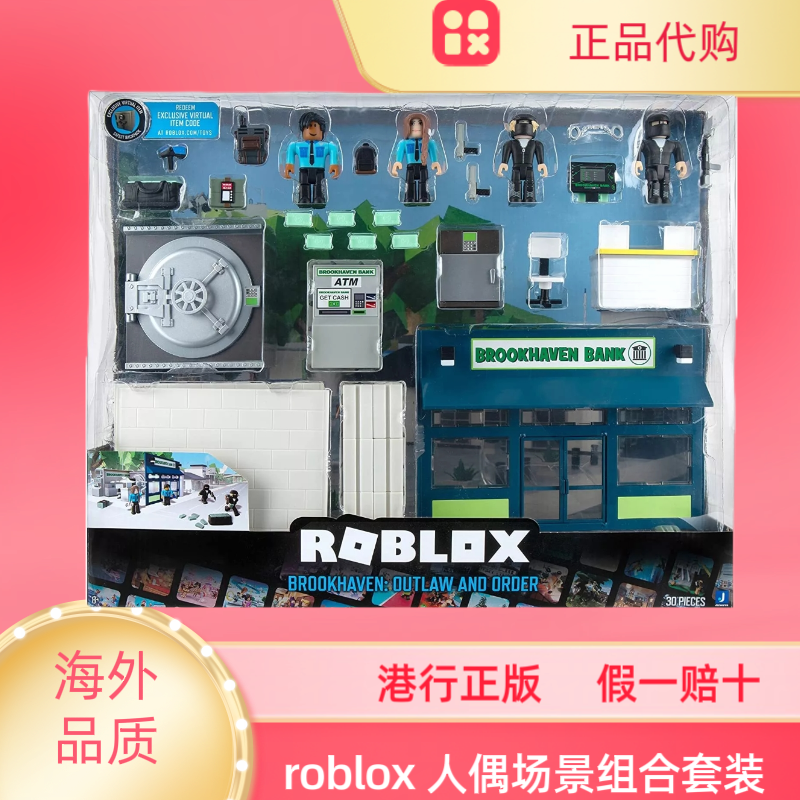 美国正版Roblox brookhaven bank手办人偶积木场景组合大套装玩具