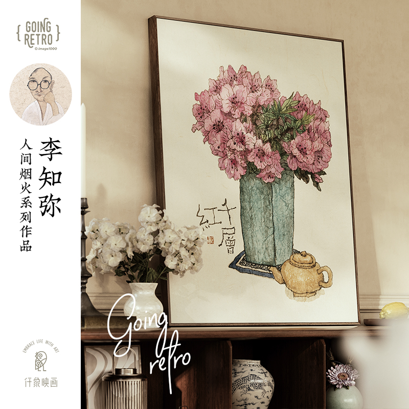 李知弥 新中式花卉餐厅挂画原木风客厅饭厅装饰画玄关柜壁画厨房