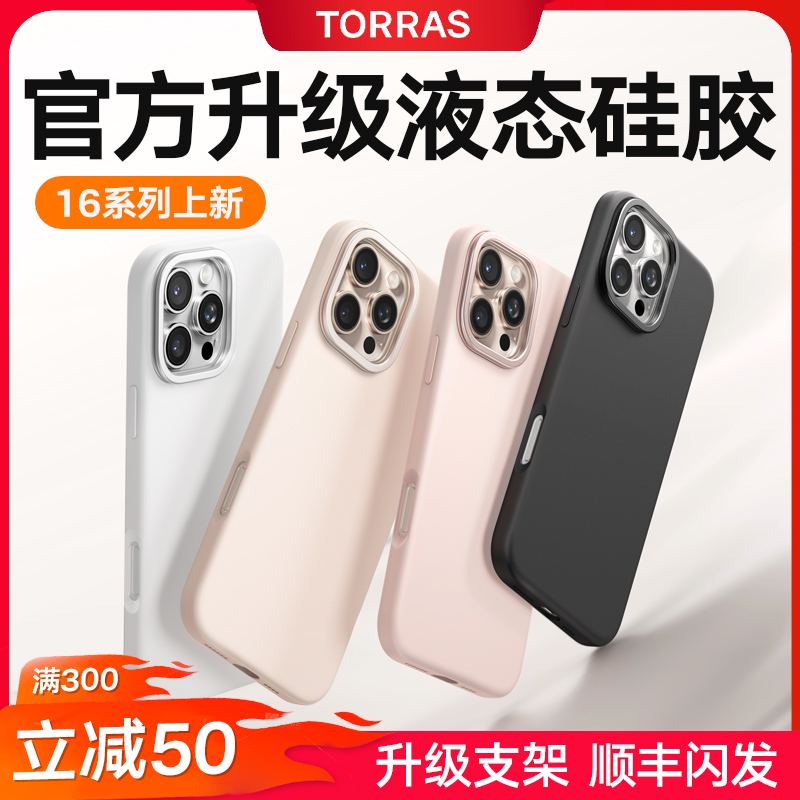 【液态硅胶】图拉斯支点壳D1适用苹果16手机壳安iPhone16ProMax新款15带支架高级感por防摔超薄pm女款2024新