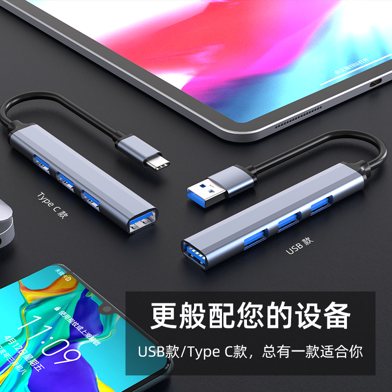 Type-C转换器适用苹果电脑MacBook pro转接头USB新款mac air笔记本macbookpro转接口ipad pro扩展坞3.0拓展坞