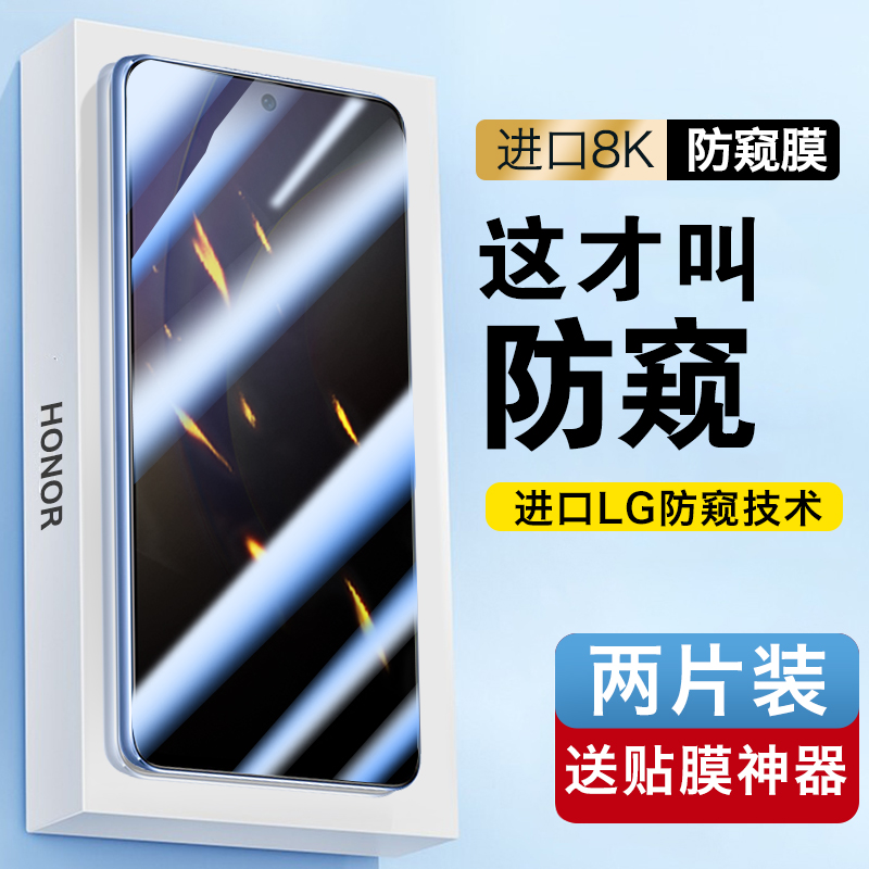 适用华为荣耀70\/60防窥钢化膜50\/30防窥膜20\/10\/9手机膜30s20s全屏v40v30v20防偷窥20i水凝9x青春版pro贴膜